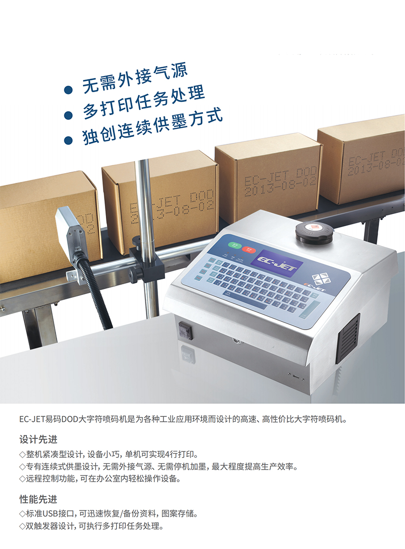 大字符噴碼機(jī)_00.jpg